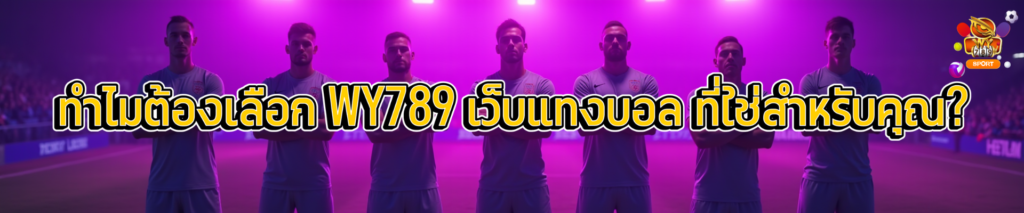 แทงบอลออนไลน์